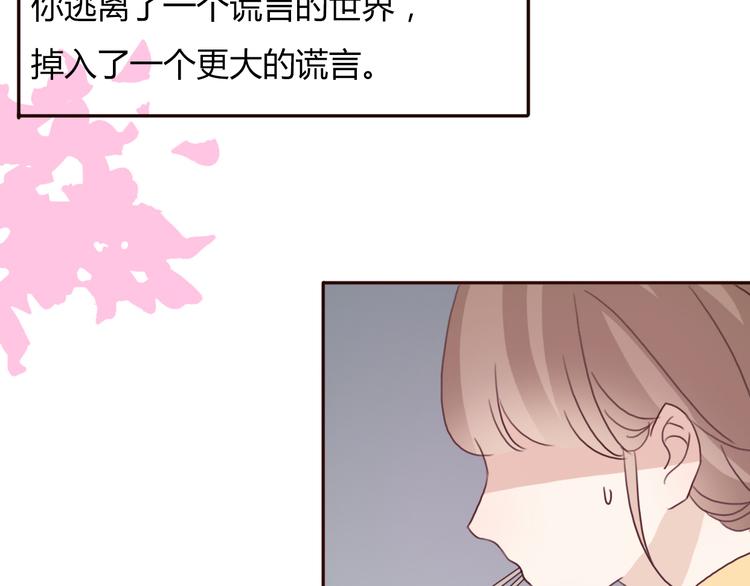 第41话 这个被谎言包裹的世界58