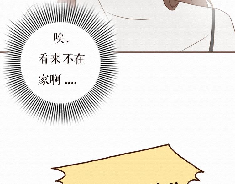 第10话 他要向我求婚？！33