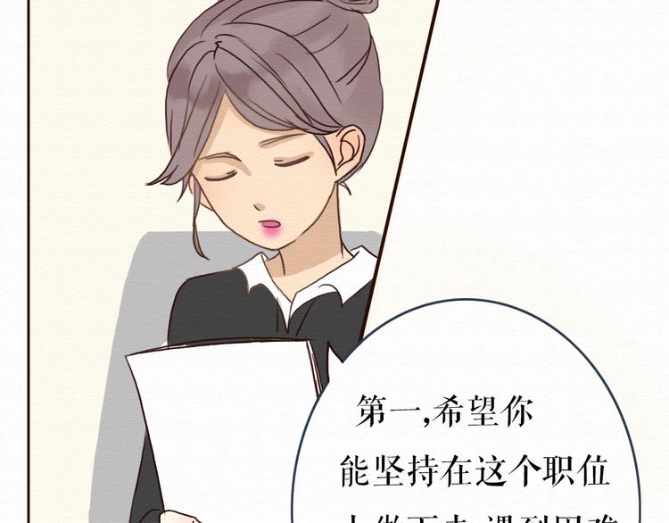第5话 你离我远点！38