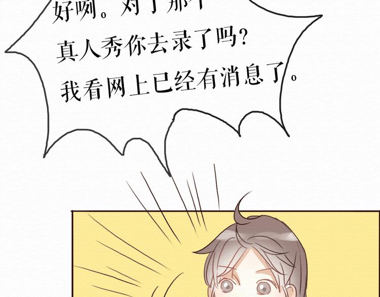 第7话 他竟然为了我……74