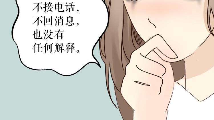第1、2话 女主当街被甩？89