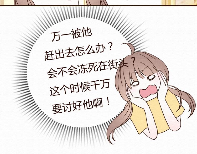 第15话 我讨厌谎言，但不讨厌你25