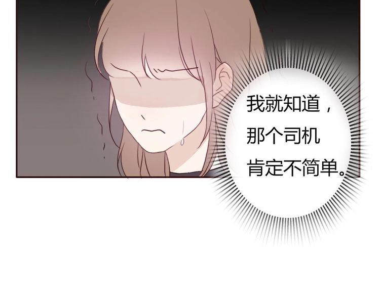 第42话 你也尝尝被泼脏水的滋味122