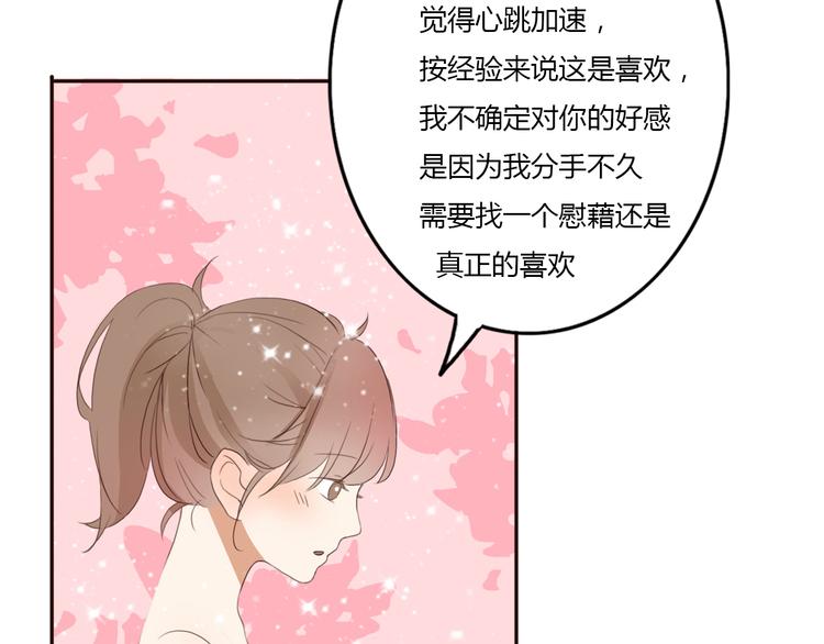 第26话 我会一直听你的话21