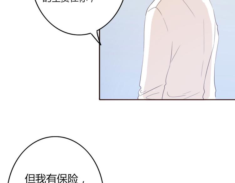第39话 给我一个提神吻16