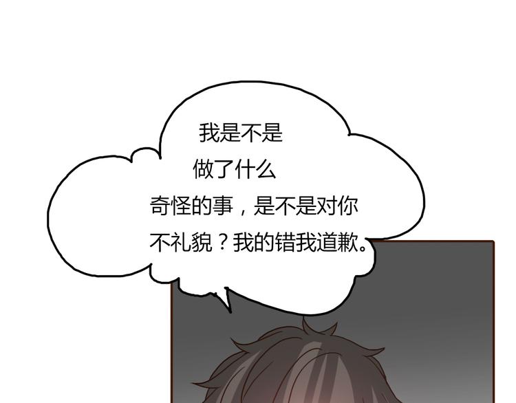 第53话 不要拒绝我51