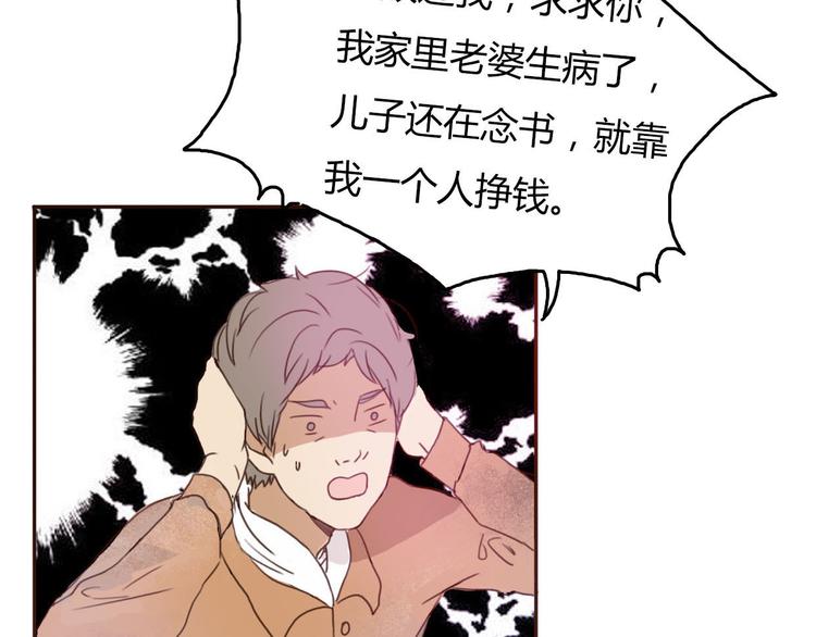 第39话 给我一个提神吻20