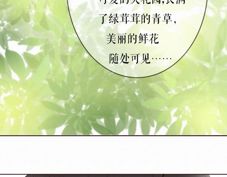 第7话 他竟然为了我……56