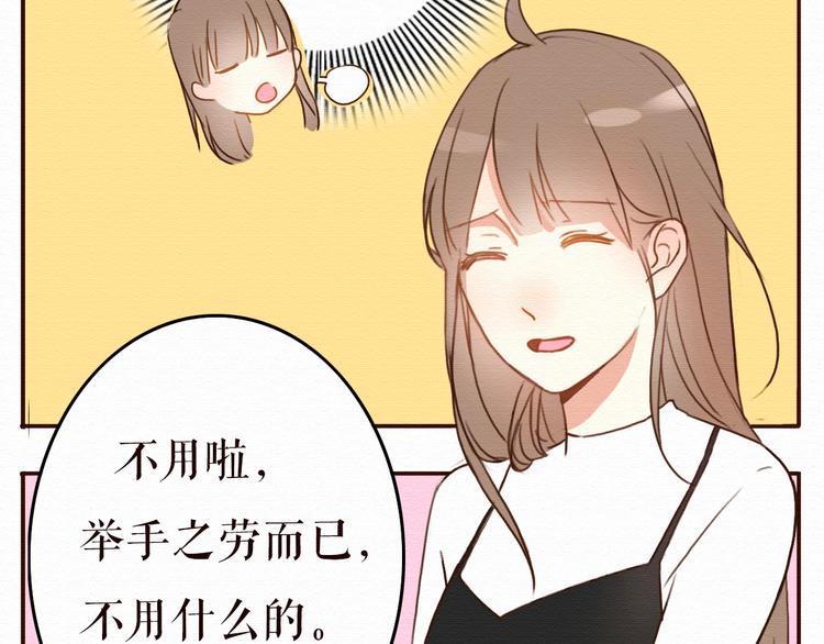第11话 千年难遇的美女？！33