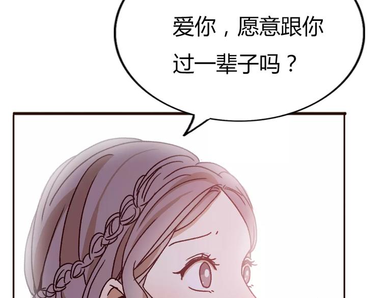 第71话  谎言背后的甜蜜38