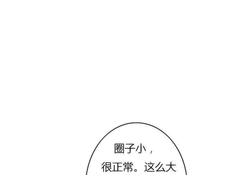 第23话 我只喜欢方总28