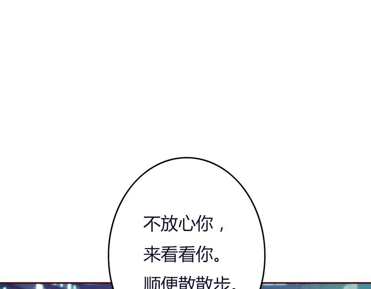 第20话 总裁和总裁的夺爱大战！89