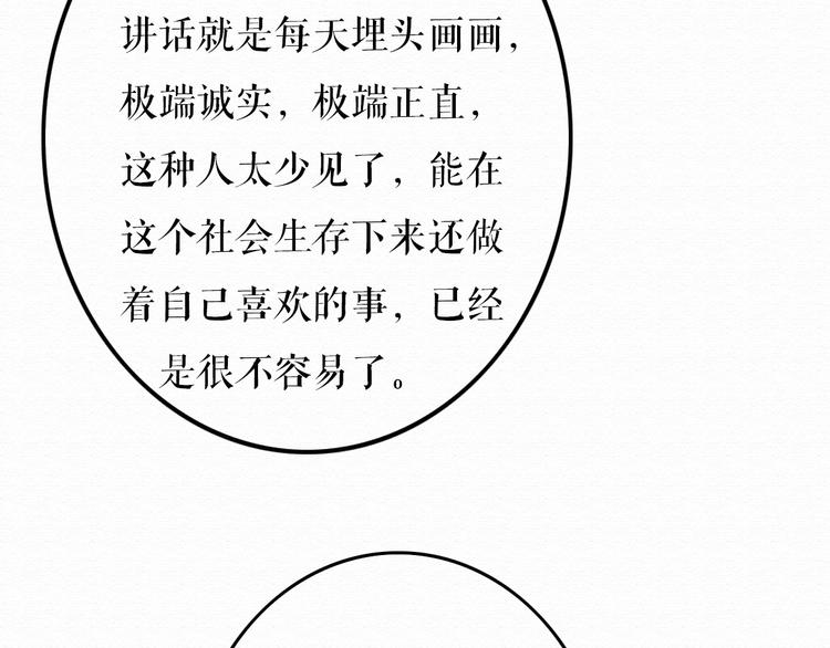 第7话 他竟然为了我……70