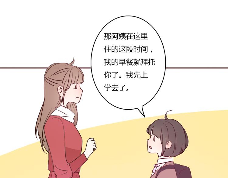 第49话 表妹竟然来方总家？！36