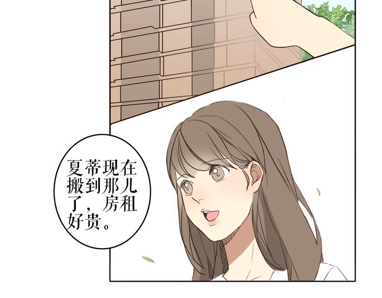 第1、2话 女主当街被甩？37