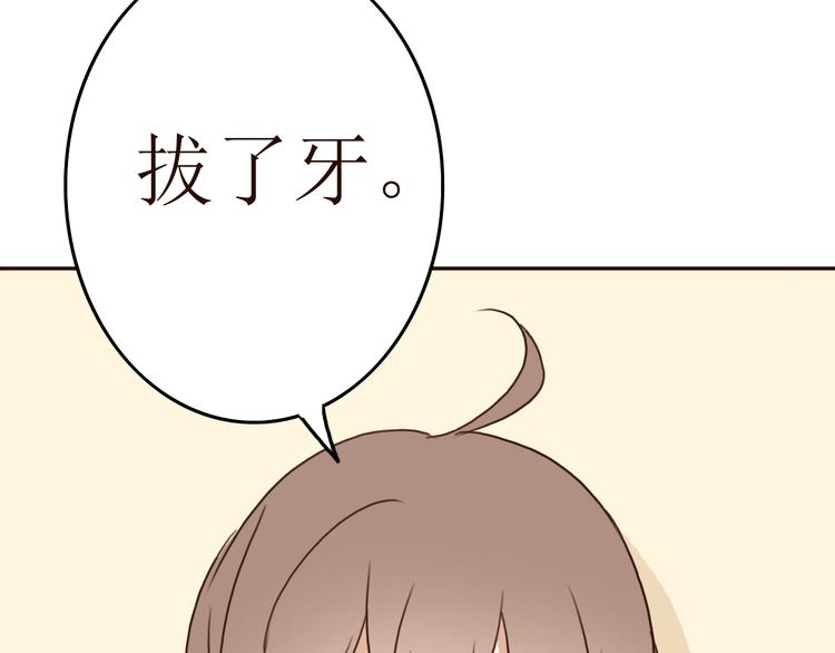 第21话 高冷总裁变暖男53