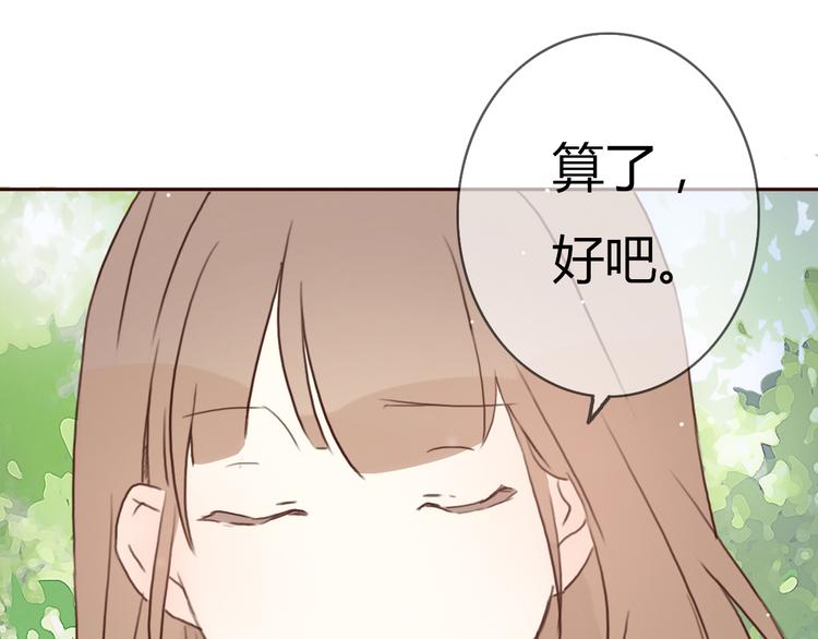 第19话 陪伴即告白23