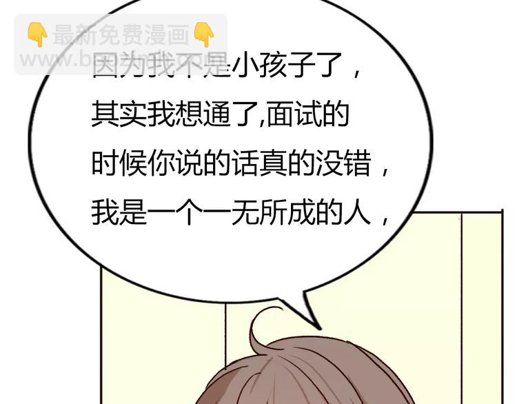第71话  谎言背后的甜蜜76