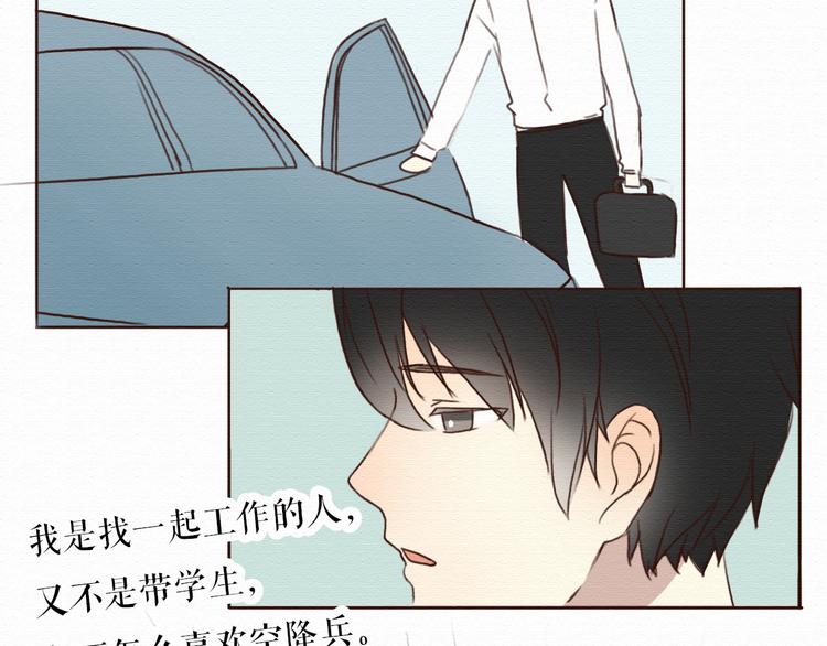 第5话 你离我远点！59