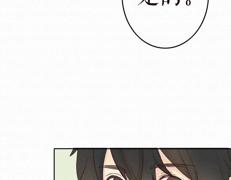 第10话 他要向我求婚？！71