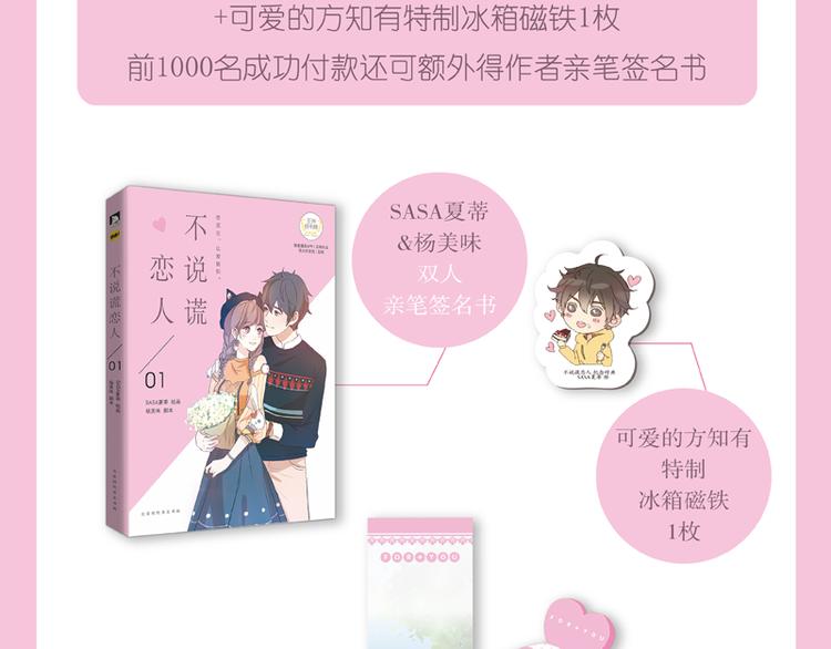 最甜的单行本来啦！！1