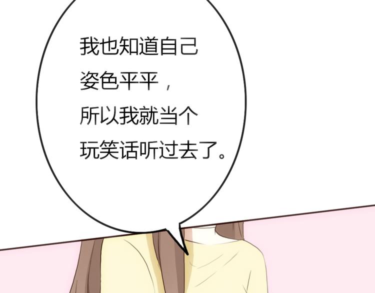 第23话 我只喜欢方总42