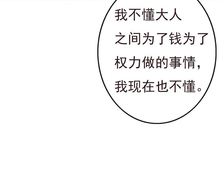 第59话 嘱咐71