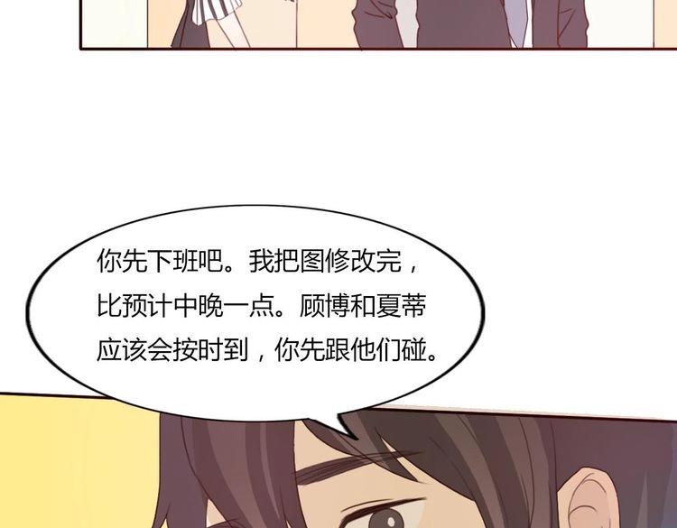 第42话 你也尝尝被泼脏水的滋味4