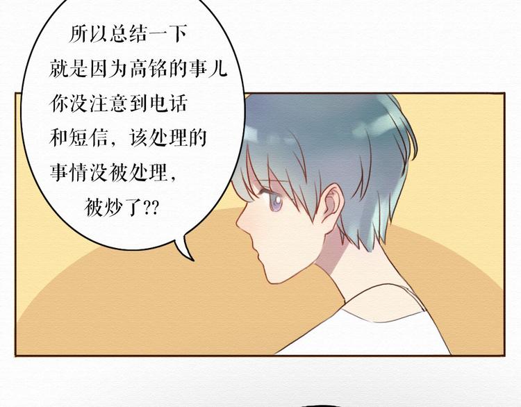 第3话 女主沦为丧家犬？！13