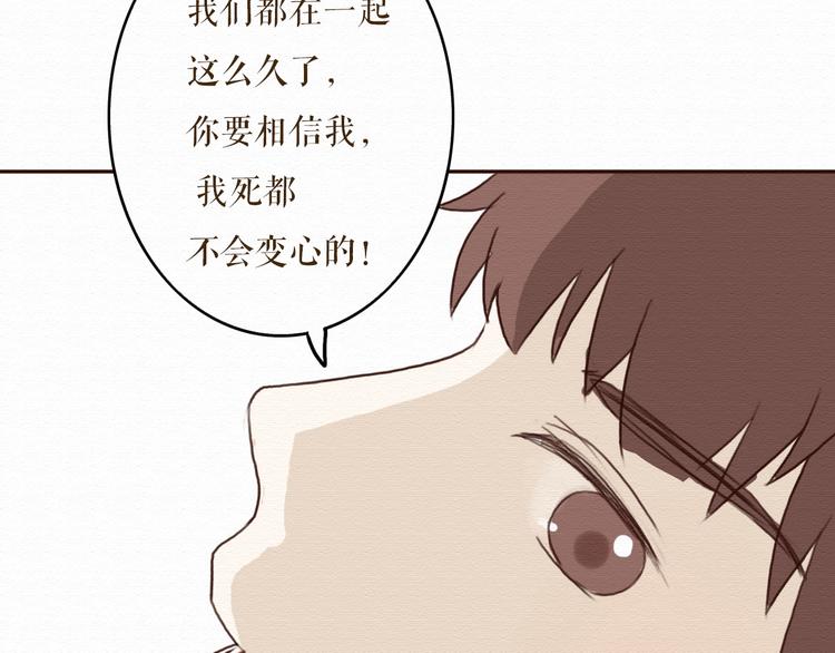 第8话 去死吧，前男友28