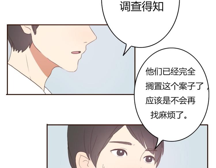 第38话 方总清早就撩妹25