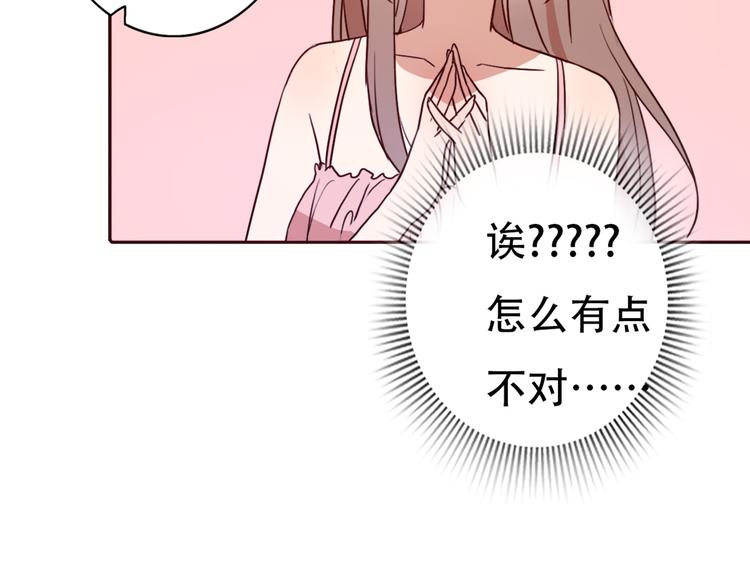 第64话  万万没想到的第一次！40