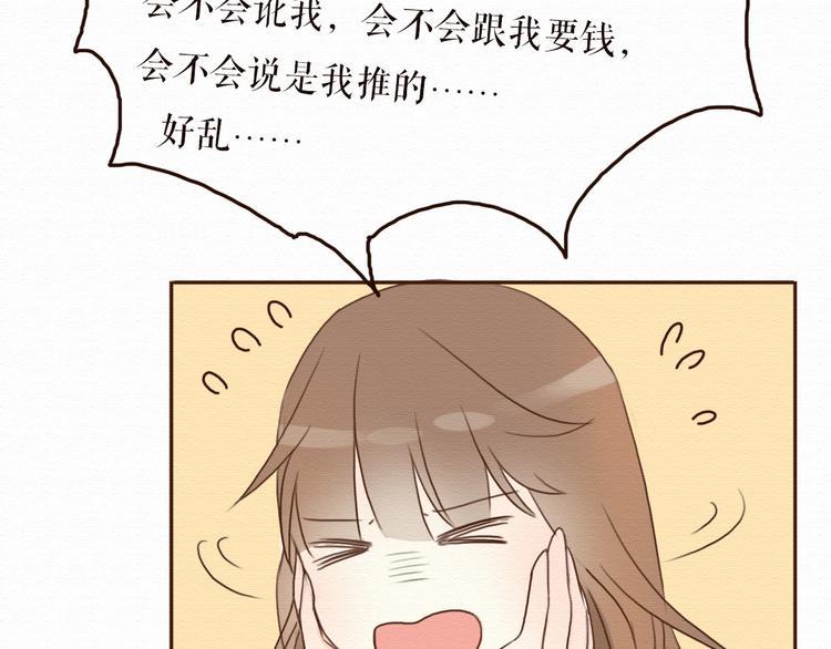 第10话 他要向我求婚？！58