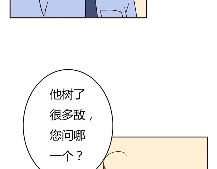 第56话 爱你是最坚定不移的决定31