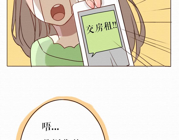 第3话 女主沦为丧家犬？！17