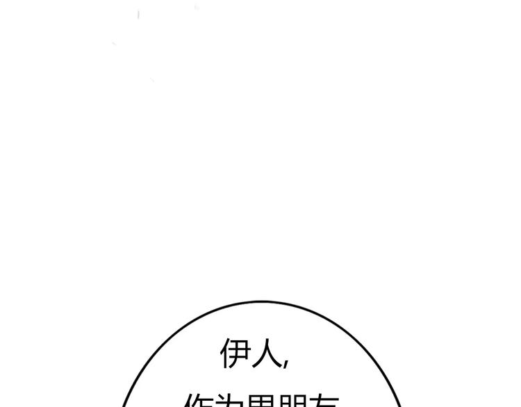第71话  谎言背后的甜蜜55