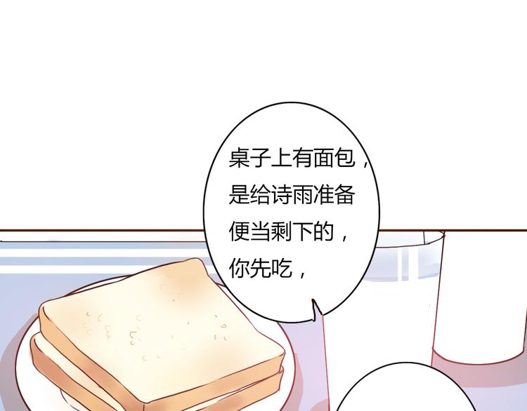 第53话 不要拒绝我40