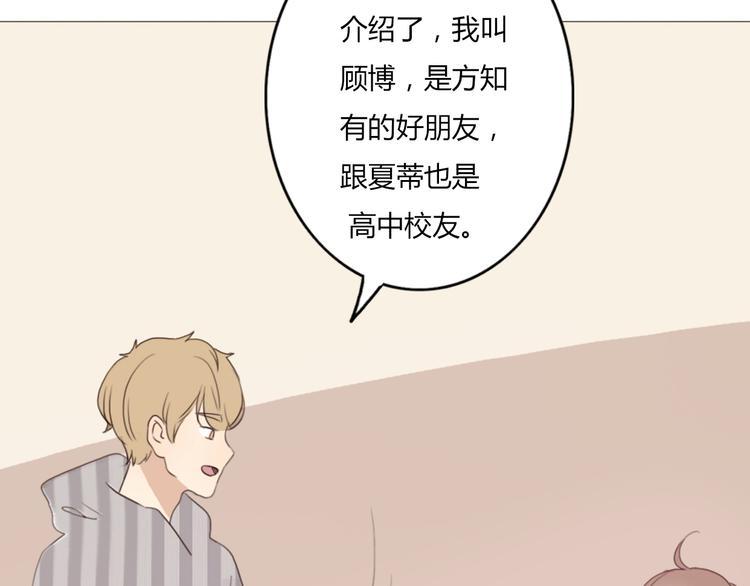 第37话 喜欢不代表就要在一起22