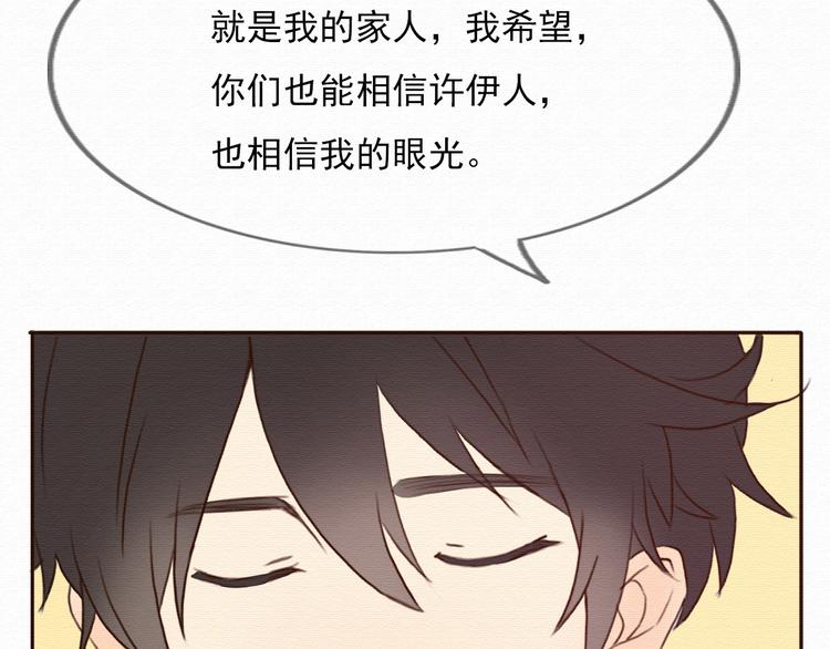 第30话 伊人是商业间谍？87