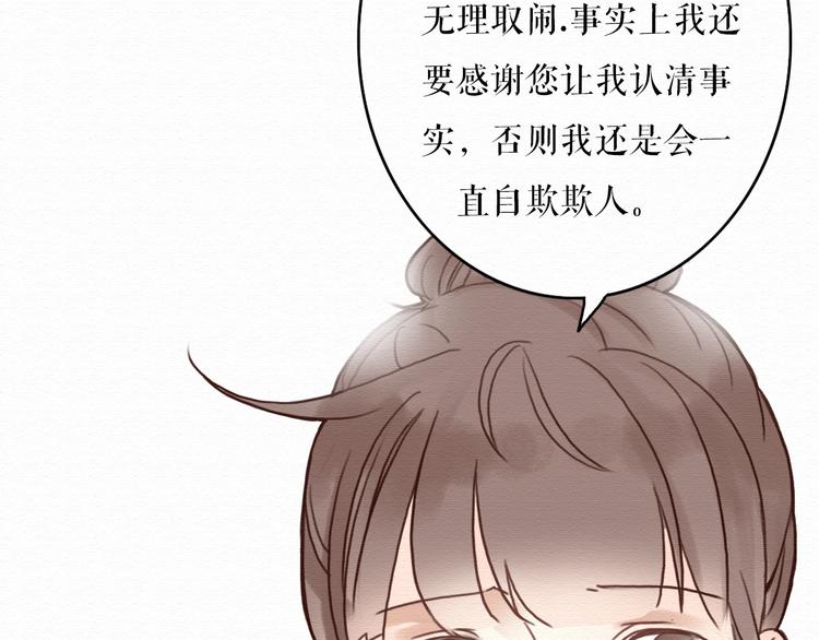 第5话 你离我远点！52