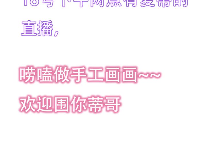 第67话  甜蜜kiss86