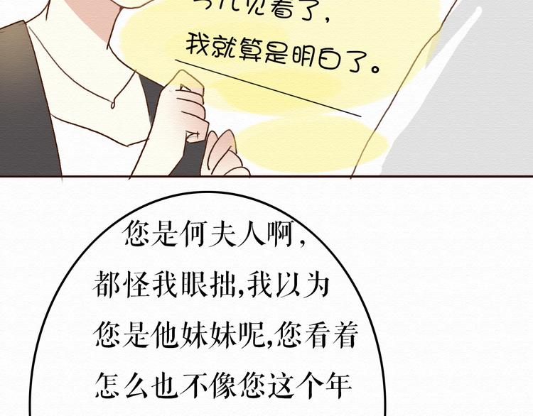 第6话 被客户掀裙子？35