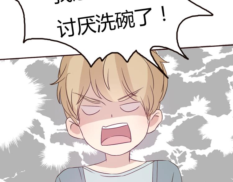 第49话 表妹竟然来方总家？！22