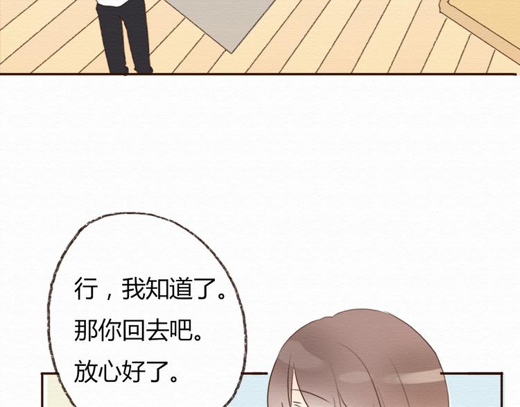 第14话 生米有望成熟饭！36