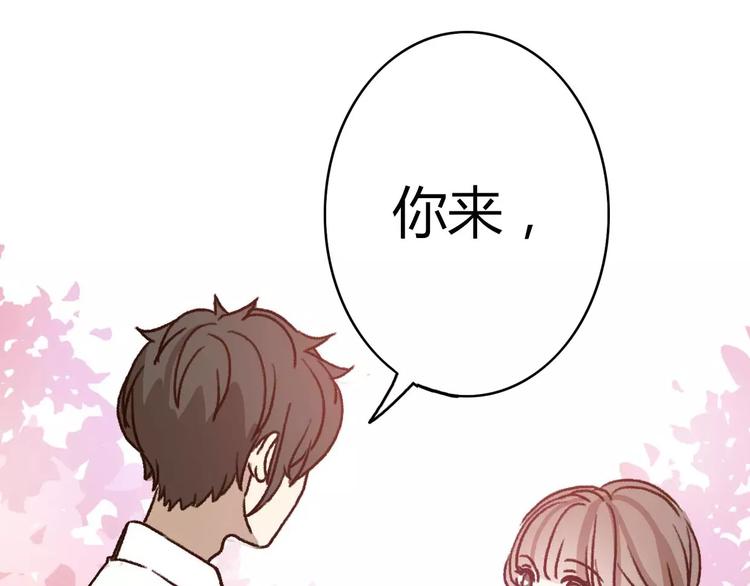 完结篇  我们结婚啦33