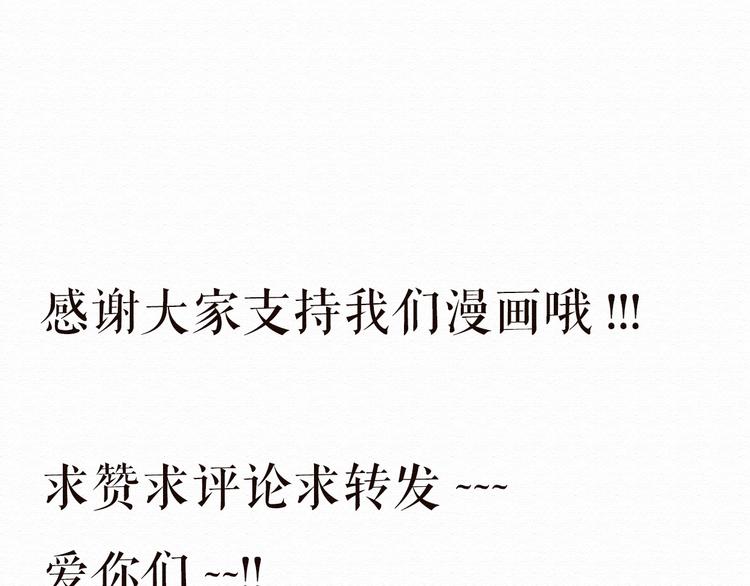第10话 他要向我求婚？！82