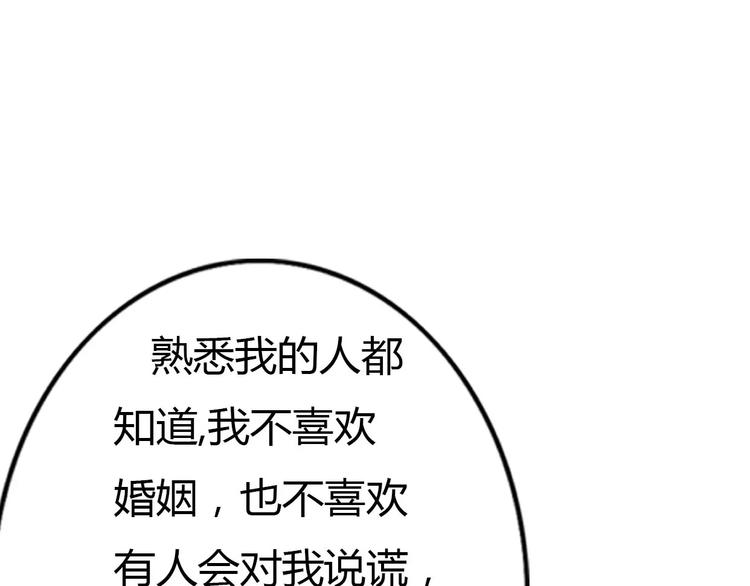 完结篇  我们结婚啦63