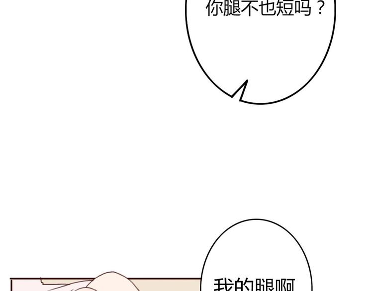 第35话 你可能真的要当我女朋友了53