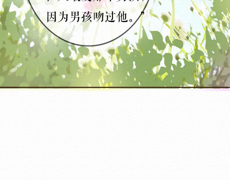 第13话 你的霸道总裁已经上线77