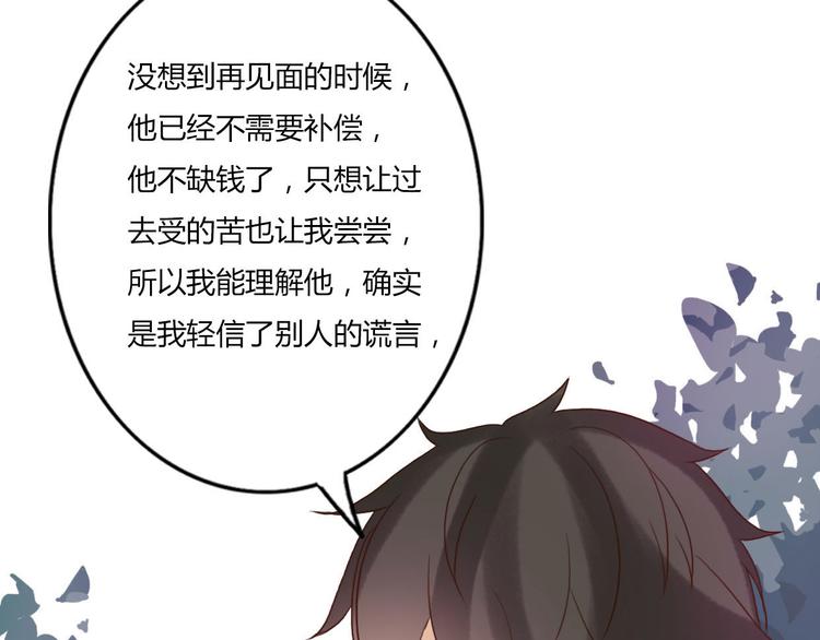 第46话 原来你这么可爱19